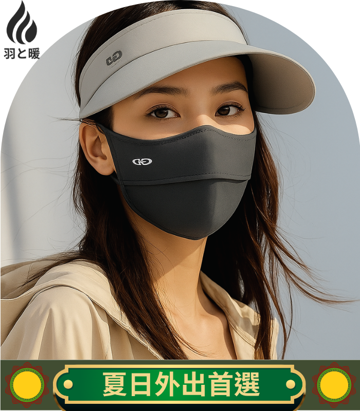 羽和暖